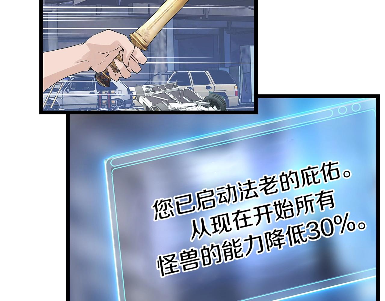 第32话 迎击怪兽！95