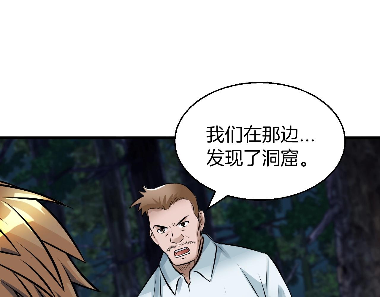 第50话 逆转因果92