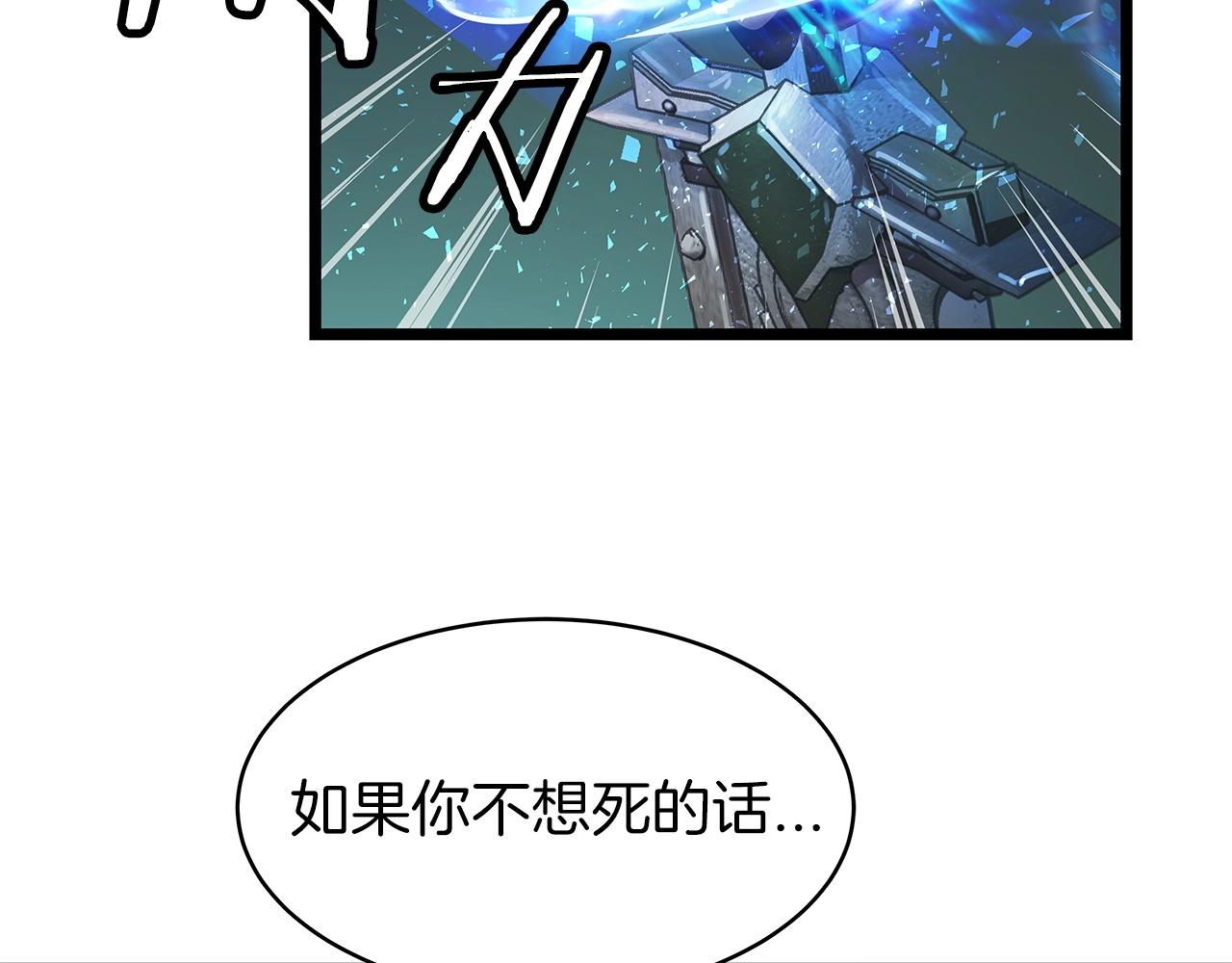 第20话 S级的愤怒20