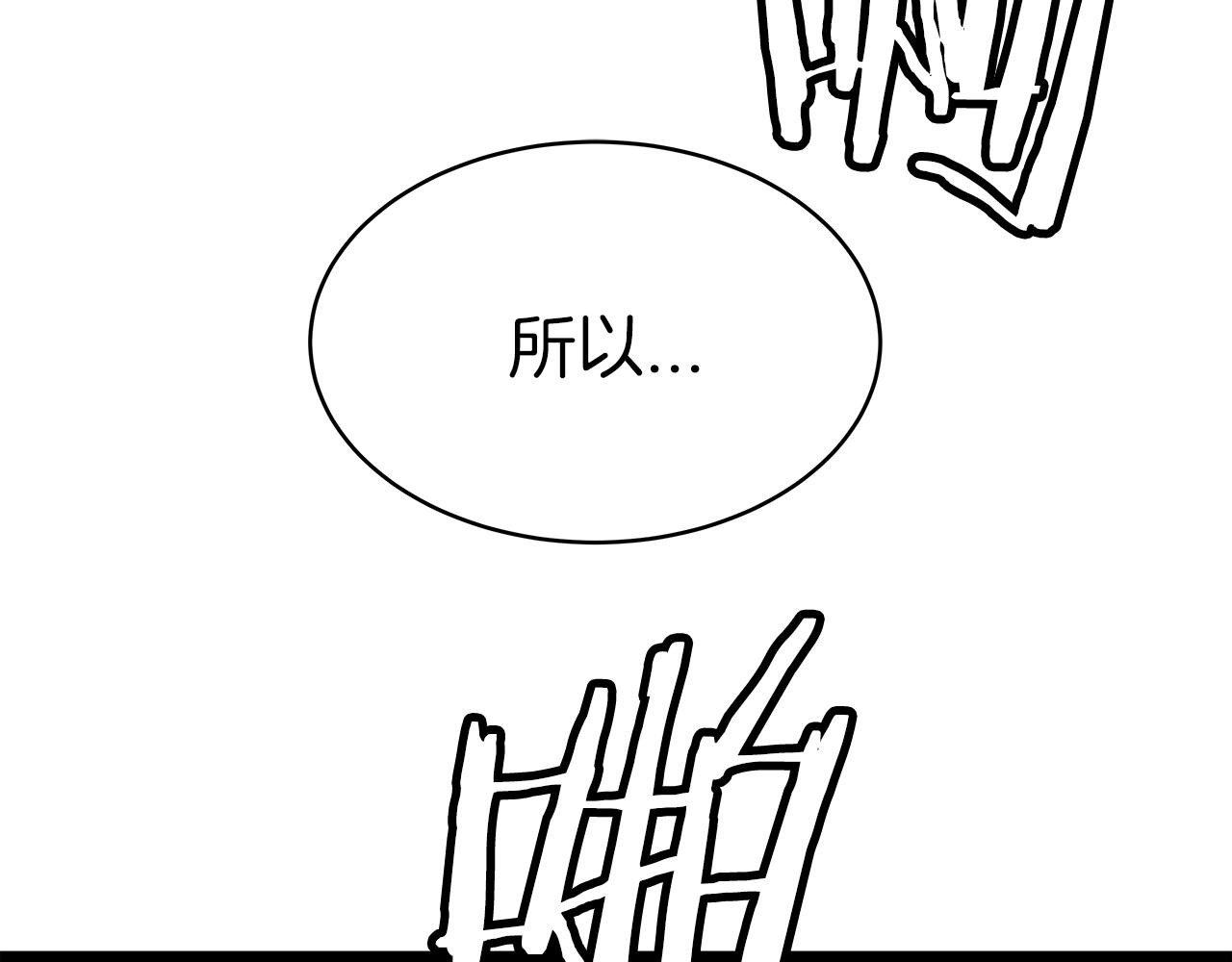 第9话 财阀的愤怒52