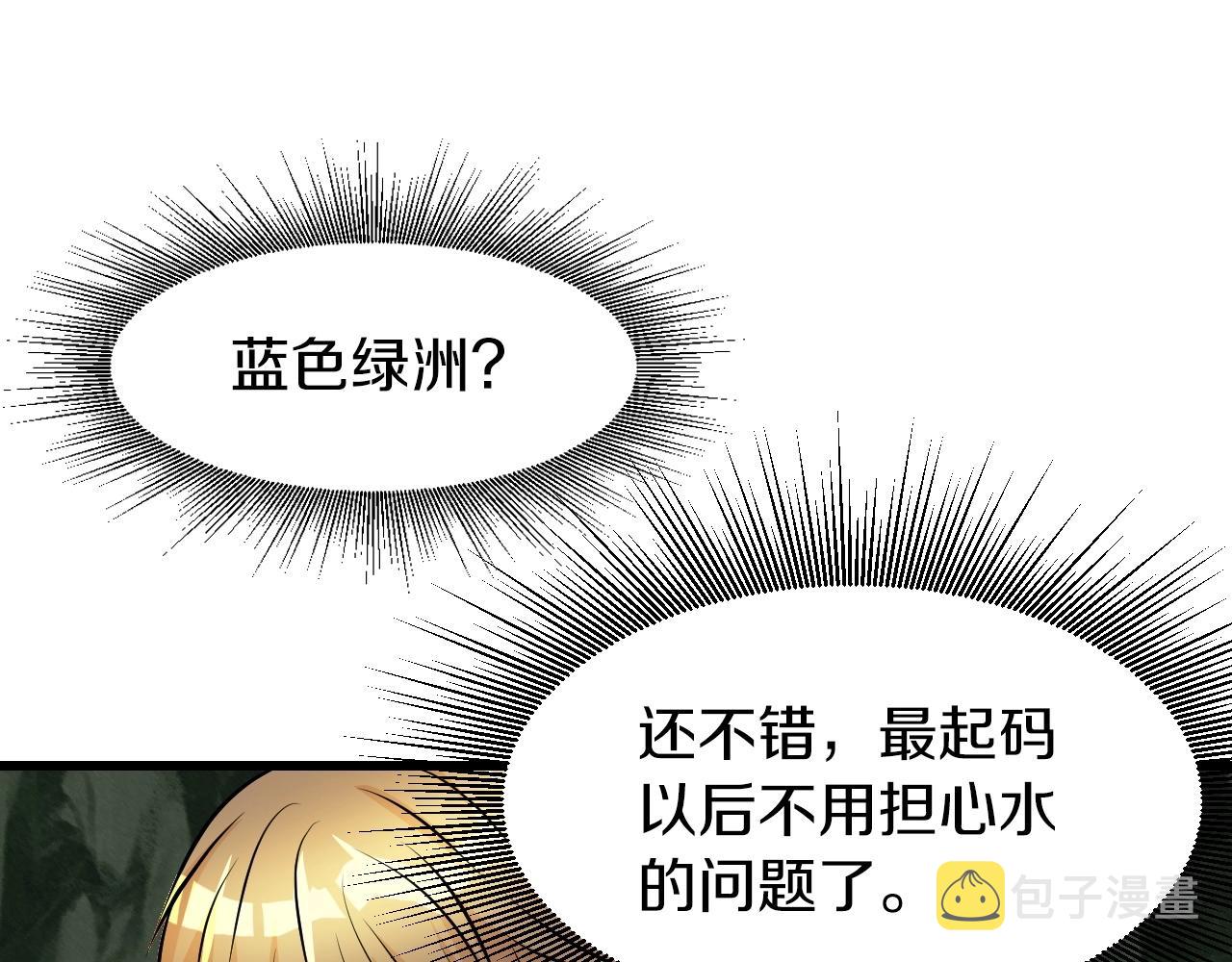 第41话 妖精的眼泪26