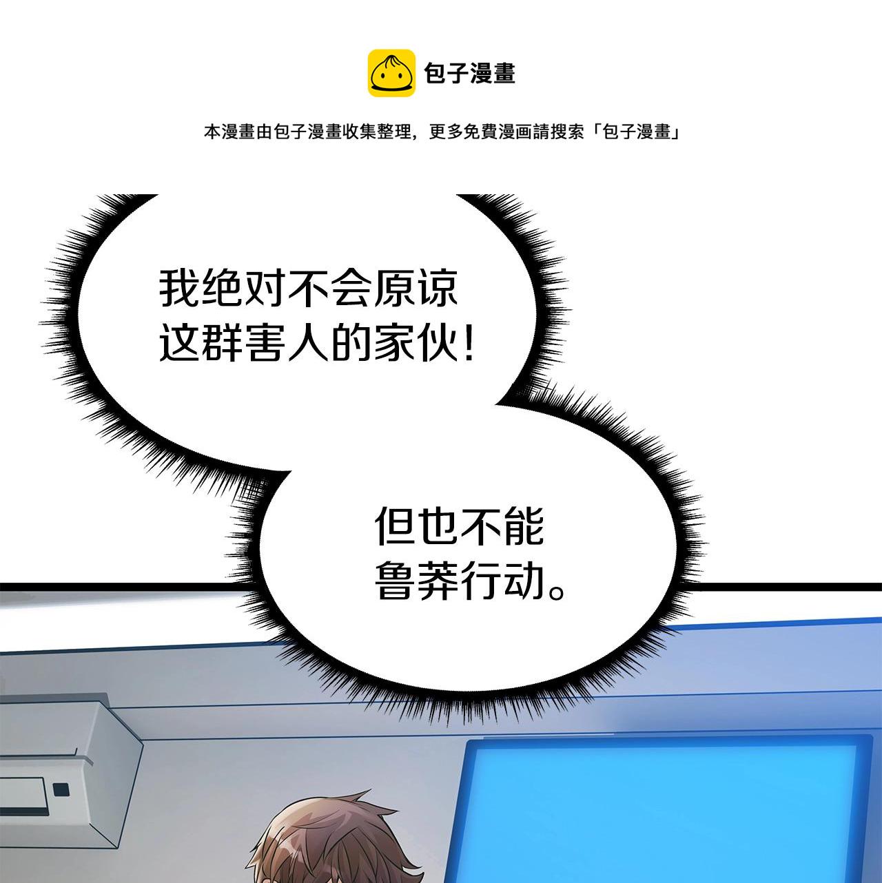 第15话 初次组队81