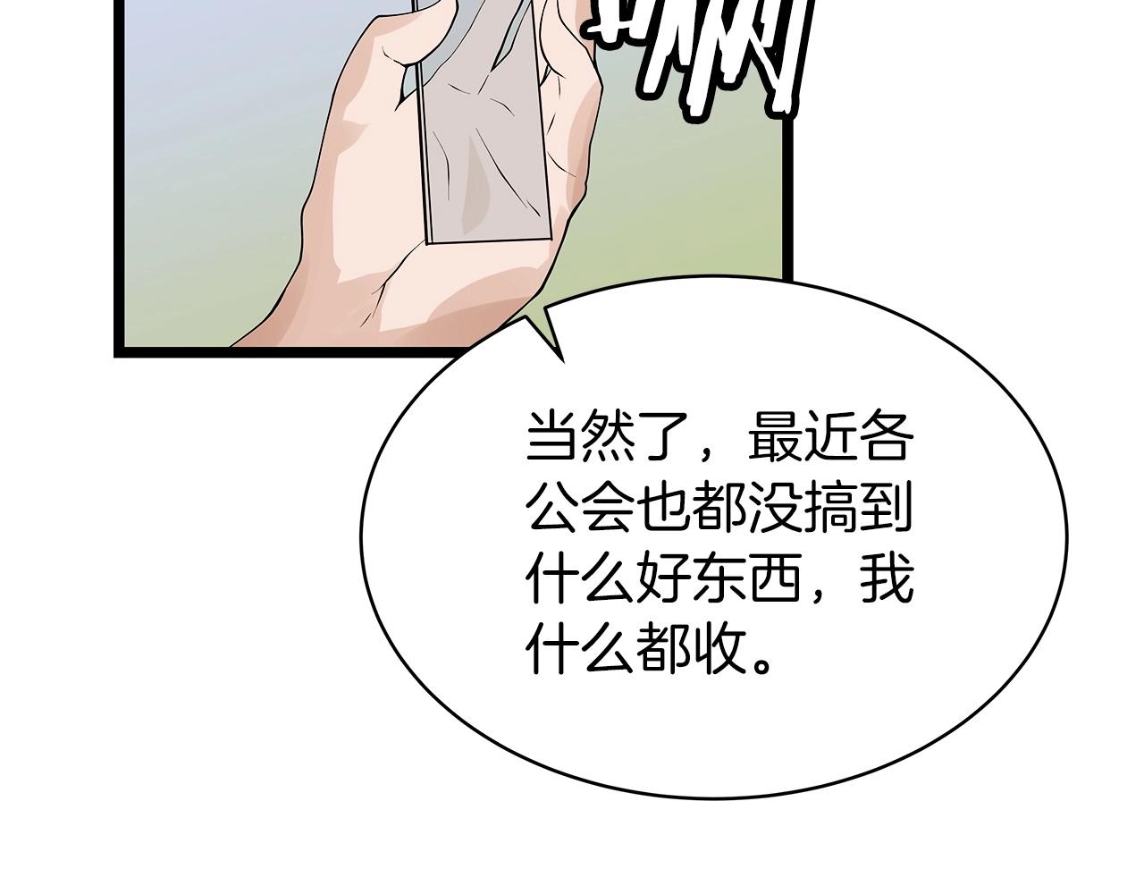 第37话 什麽！你家有矿？！！！33