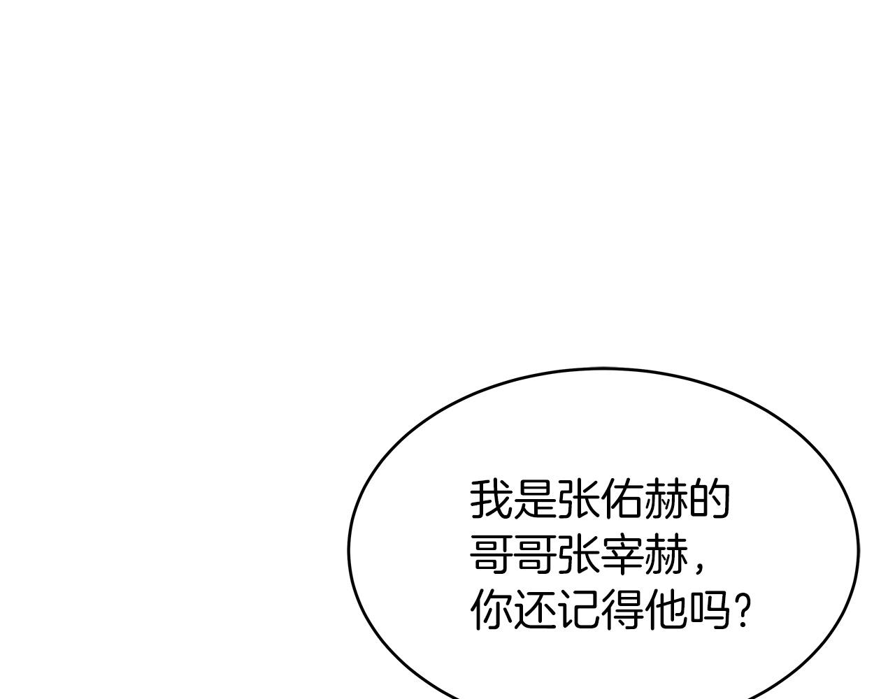 第29话 正面对话的机会111