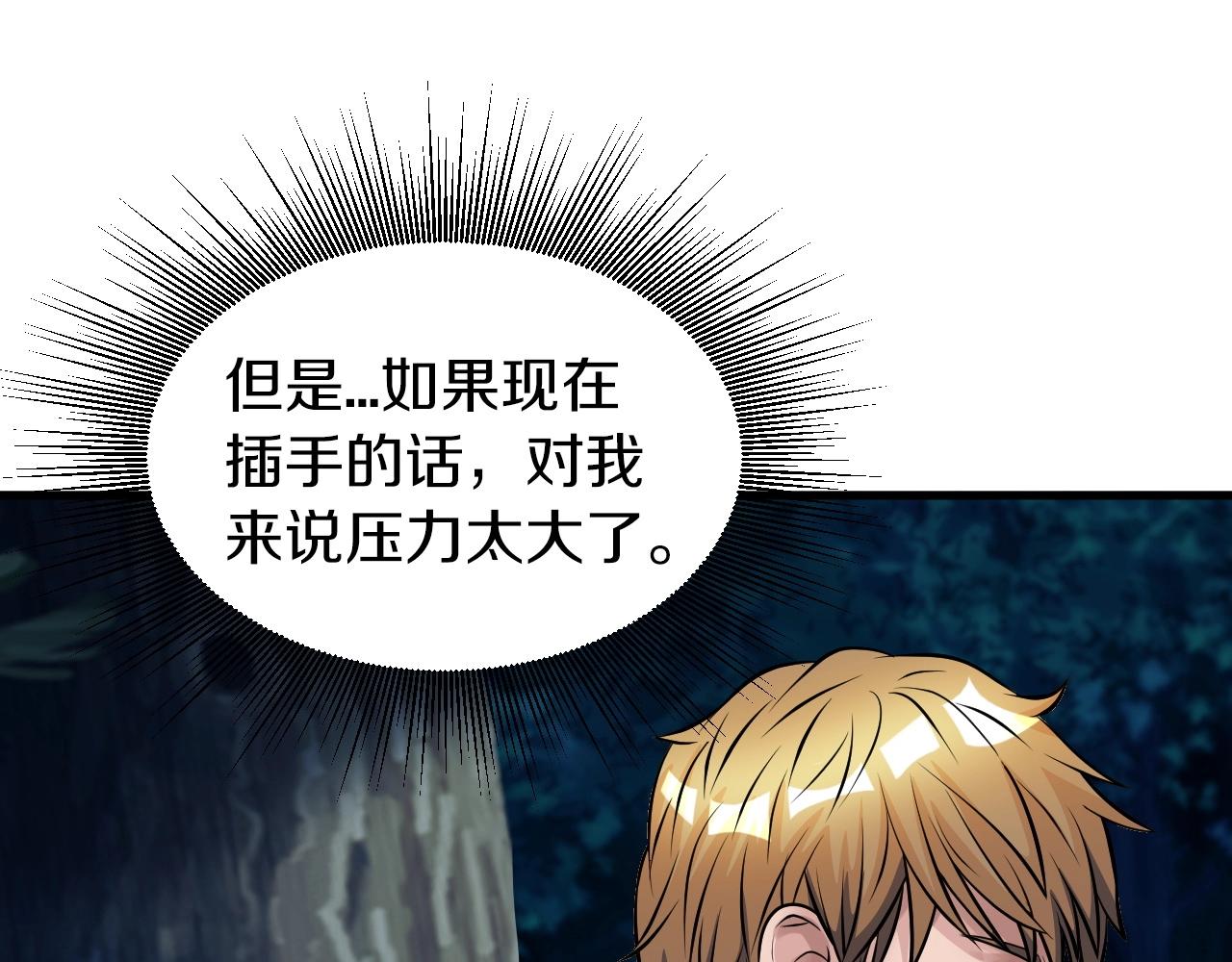 第51话 骷髅！站起来啊啊啊啊啊！187