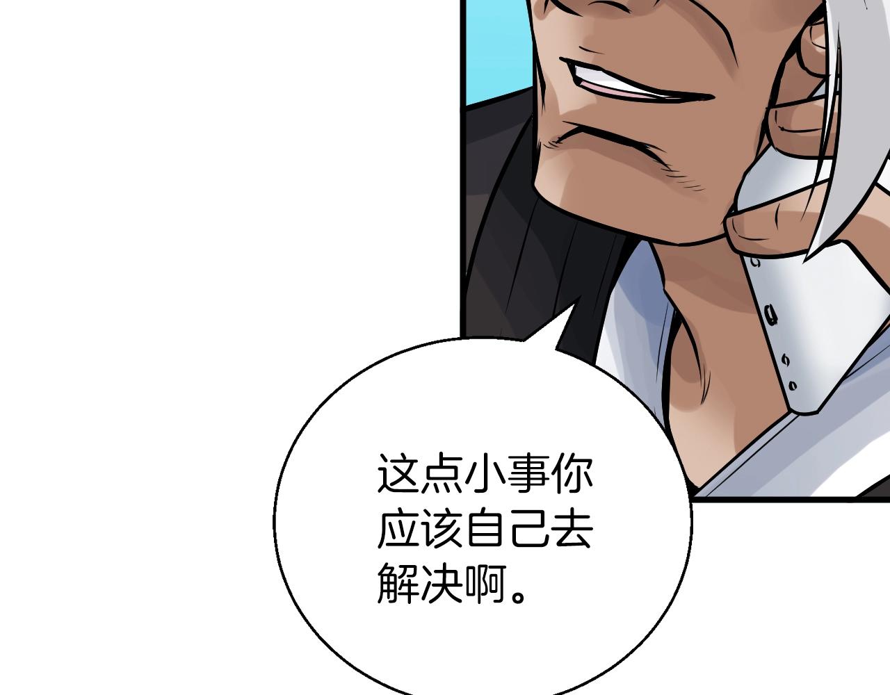 第41话 妖精的眼泪189