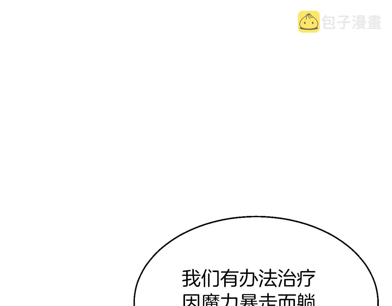 第41话 妖精的眼泪160