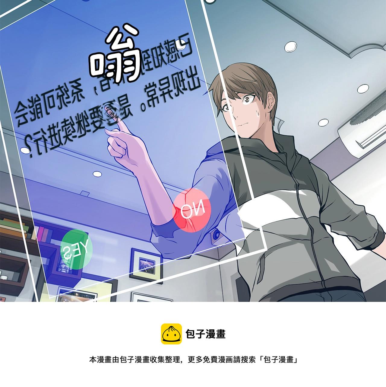 第11话 这是系统？144