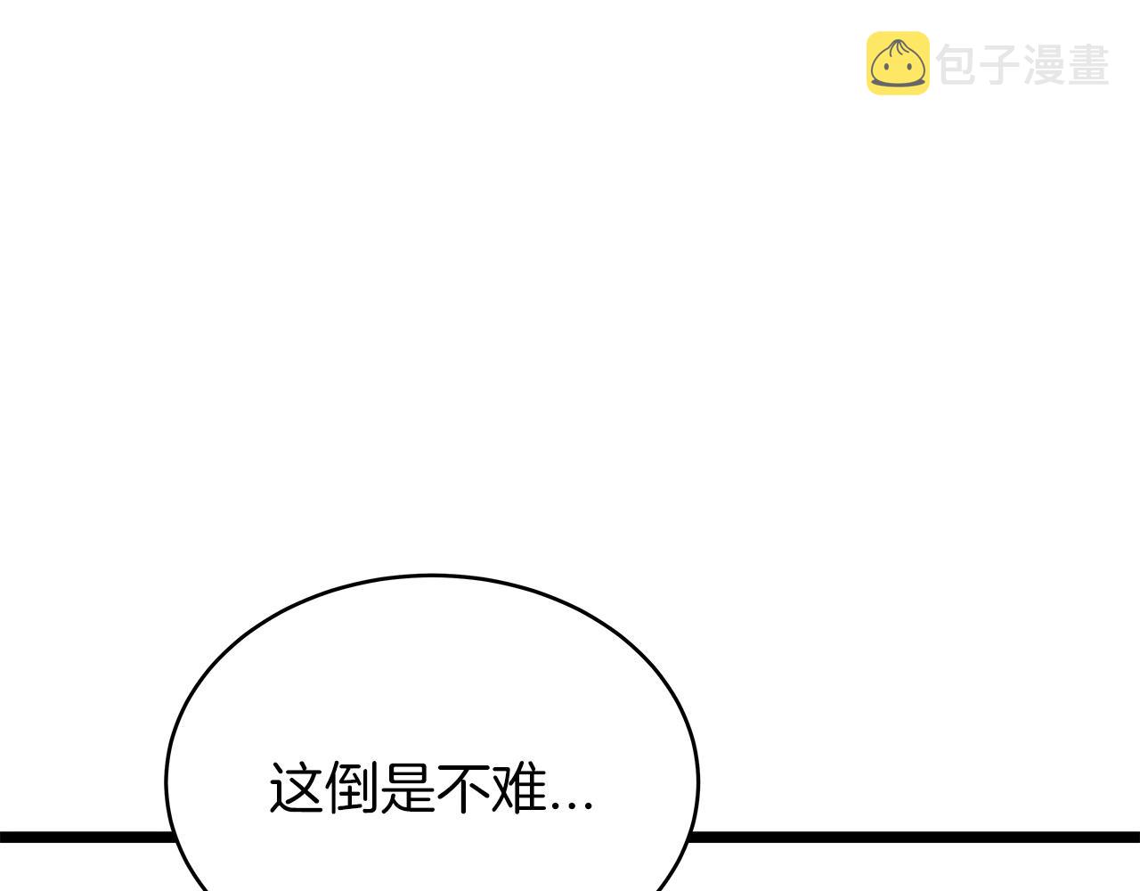 第25话 夸张赔率105