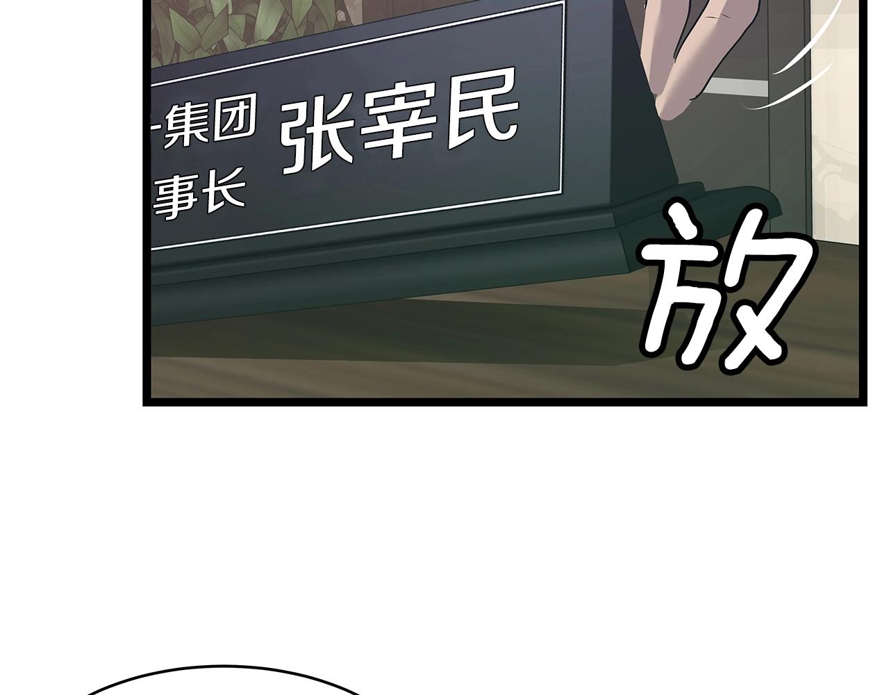 第9话 财阀的愤怒72