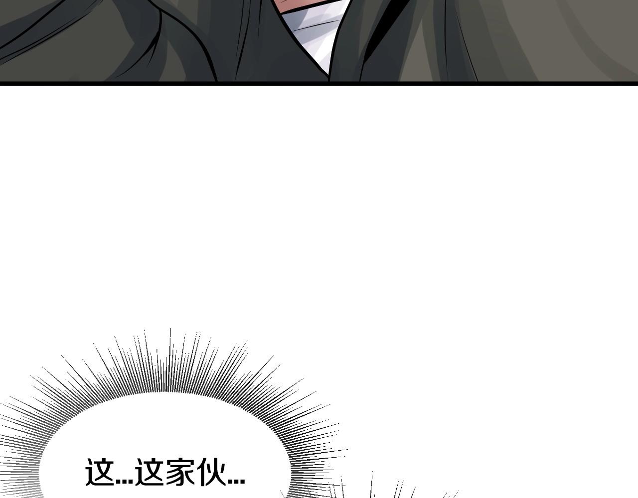 第49话 我扎我自己！199