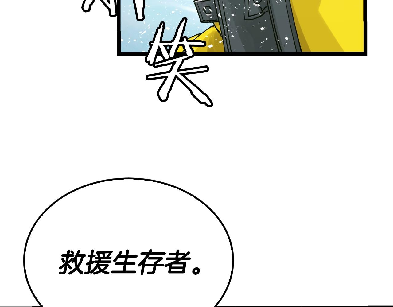 第4话 猎人的牺牲品129