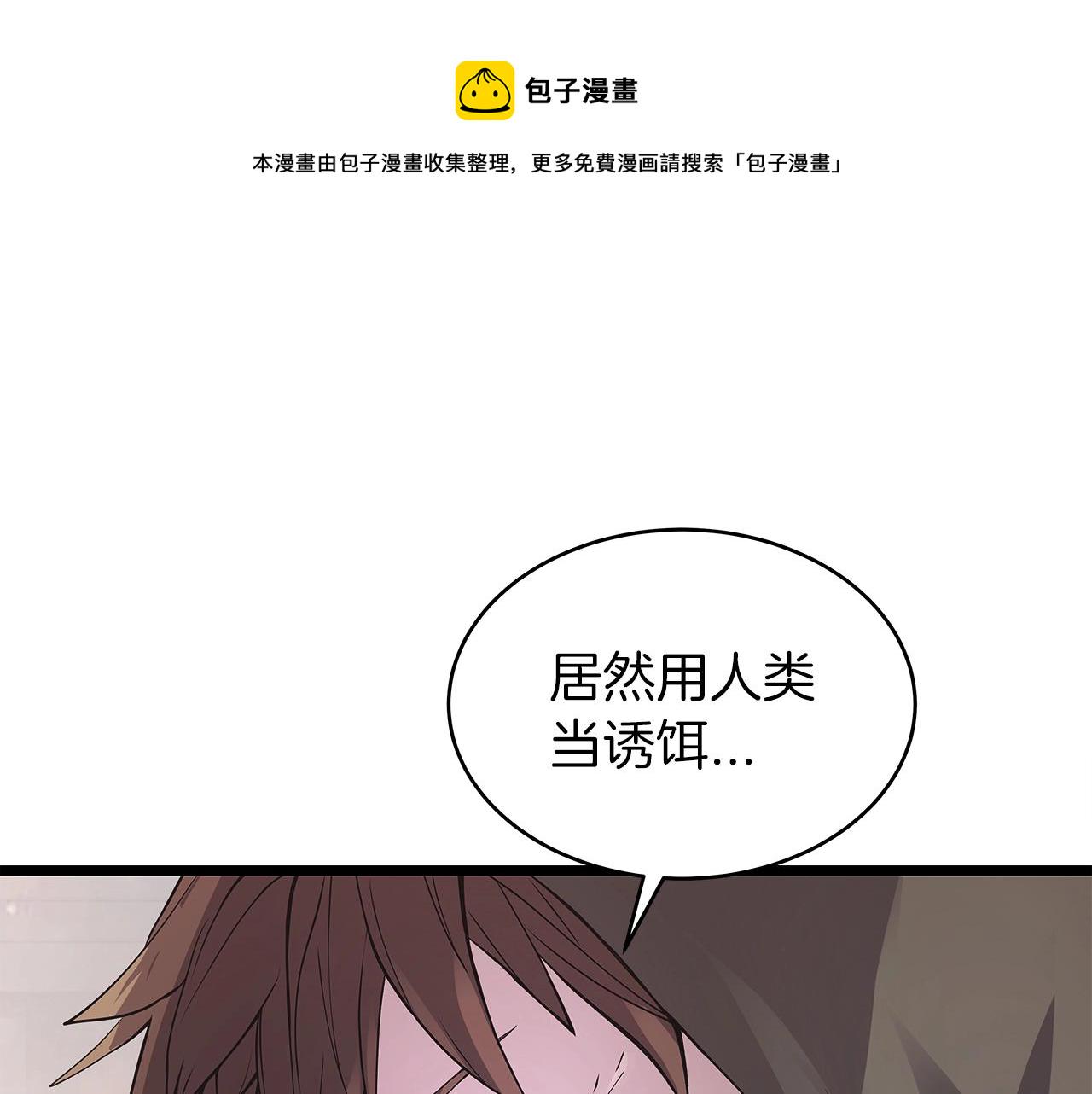 第7话 豪门败类105