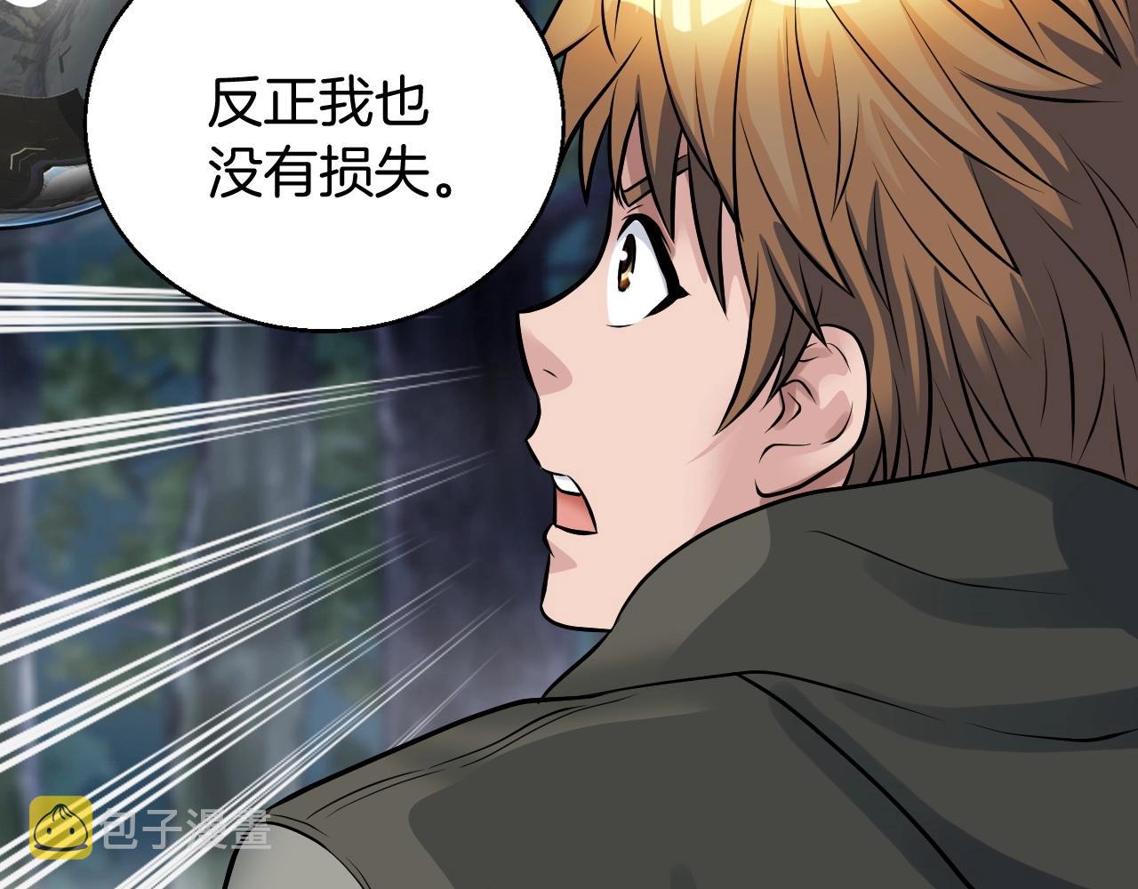 第45话 组队吧！117