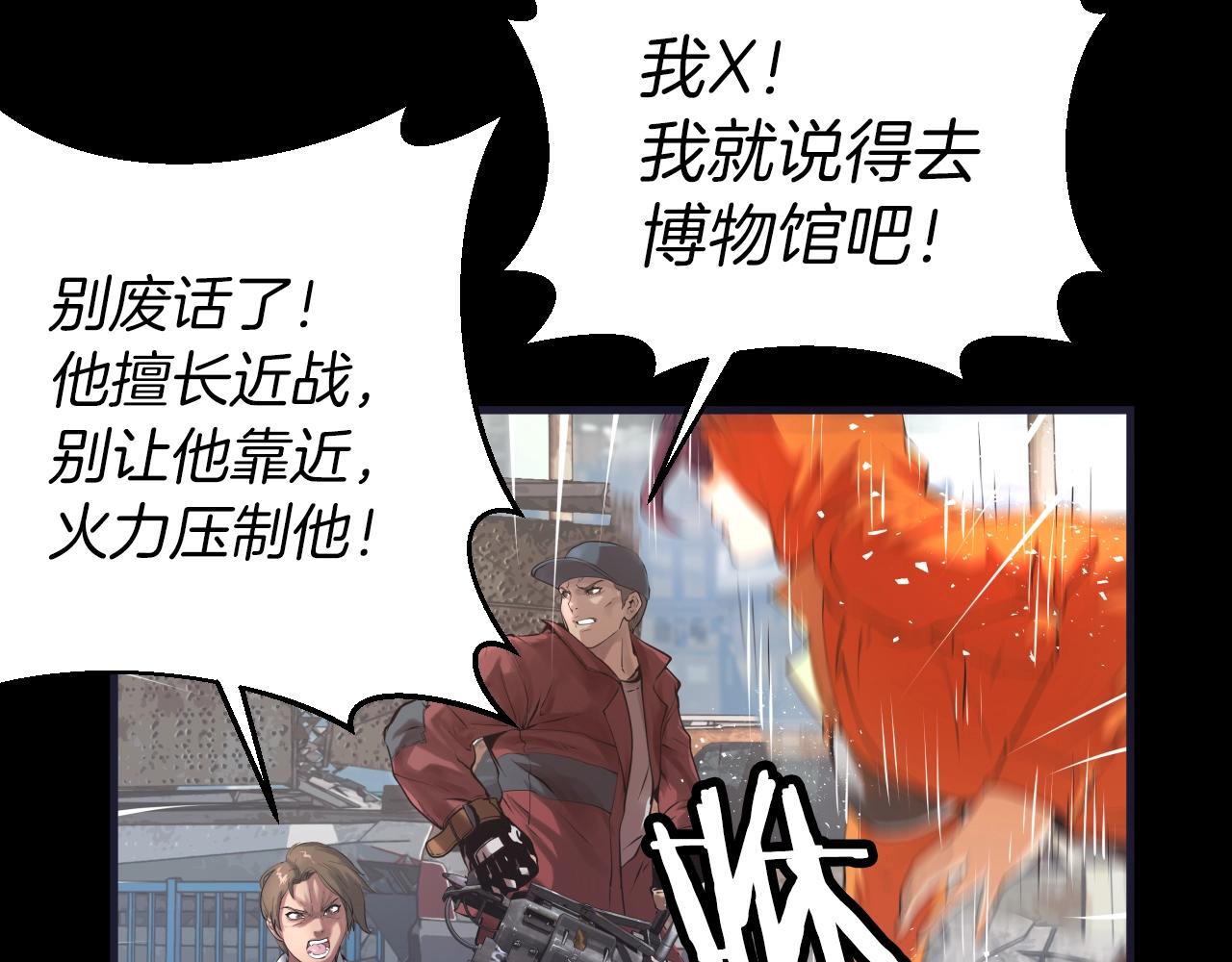 第1话 猎人的崛起177