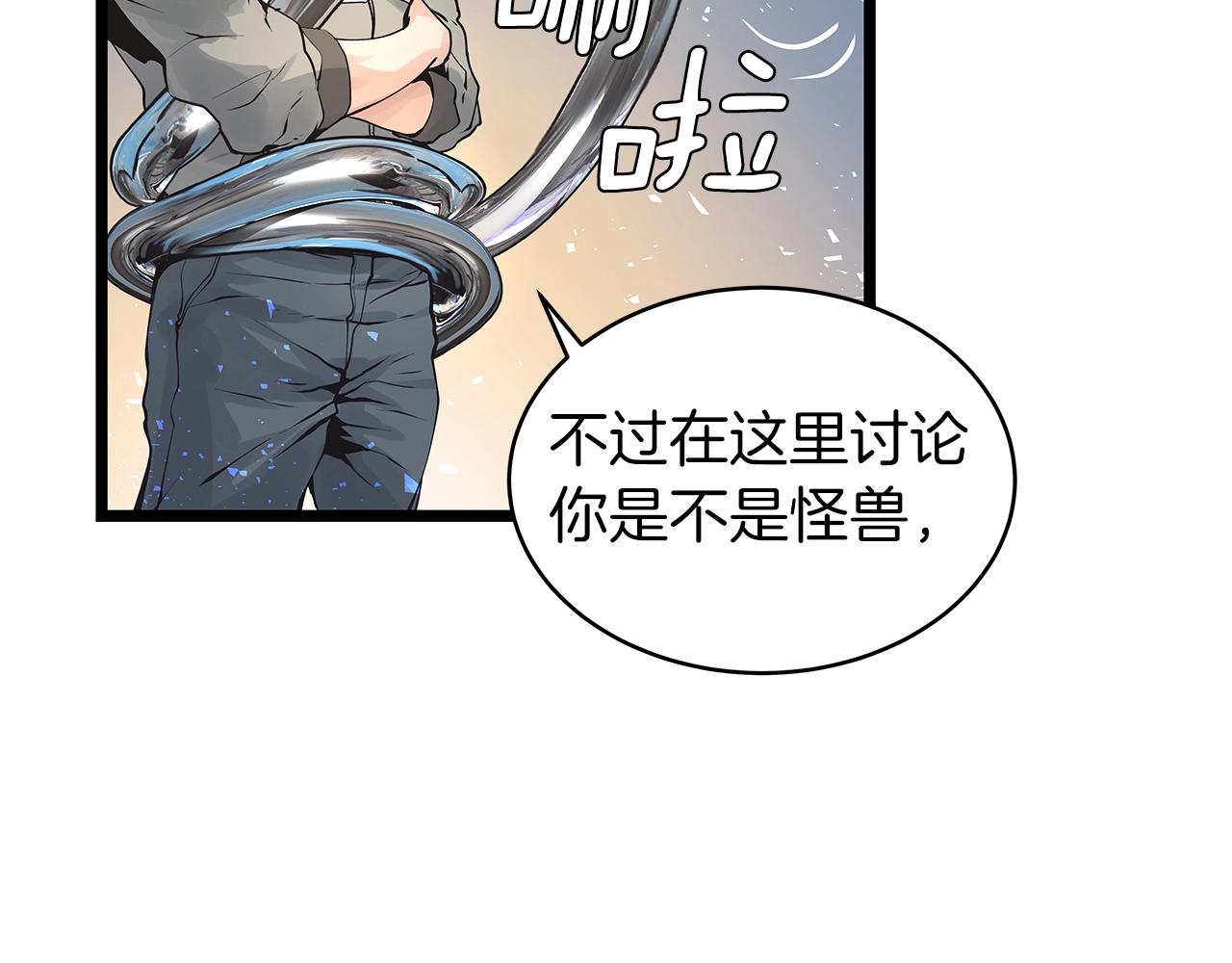 第14话 “爱剖”21