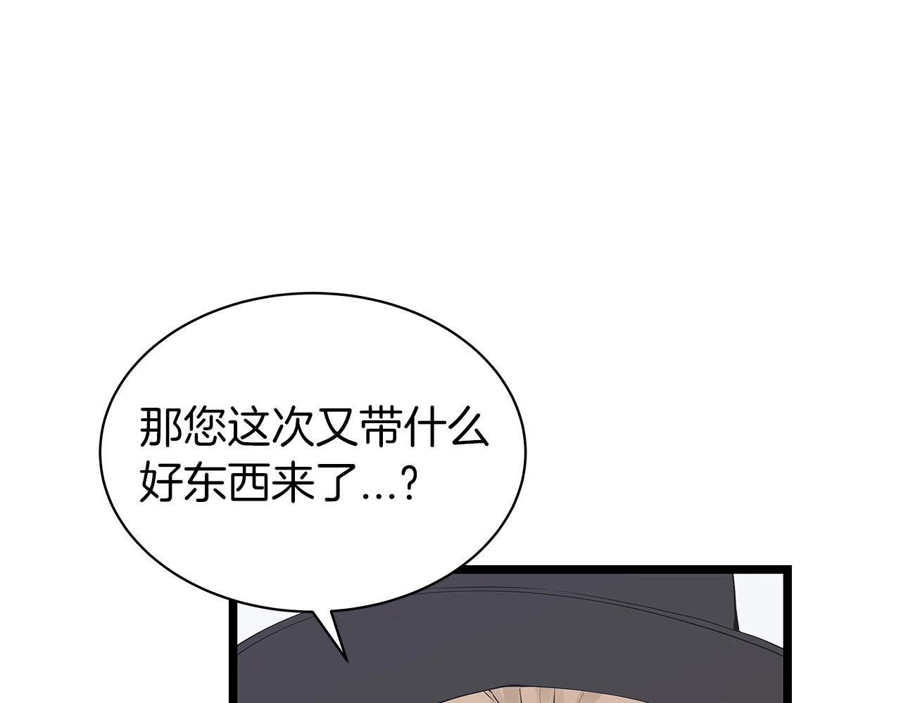 第37话 什麽！你家有矿？！！！30