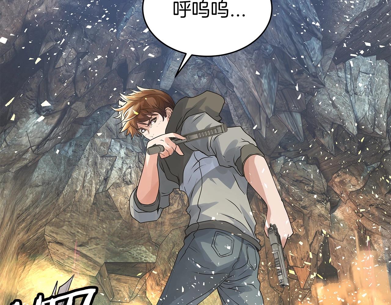 第17话 扫荡副本98