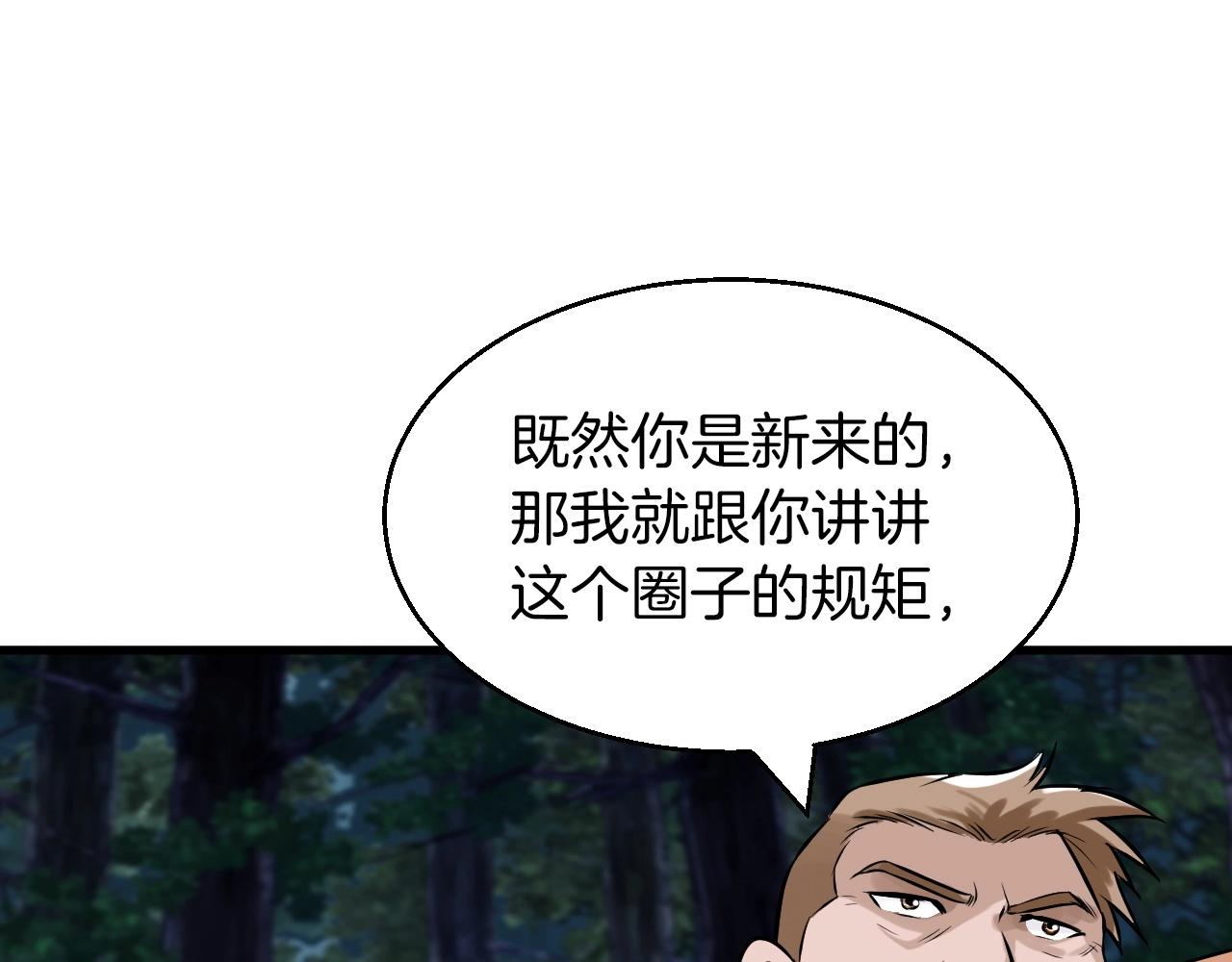 第43话 傲慢的女人！78