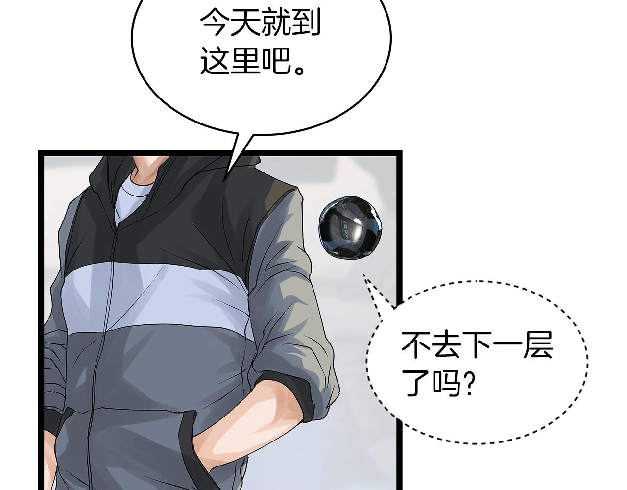 第36话 什麽！你有矿！48