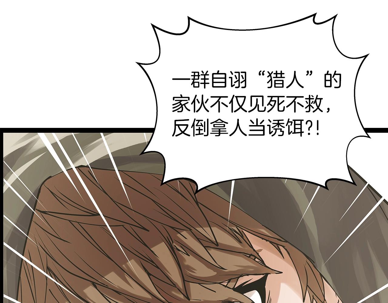 第6话 初次对决130
