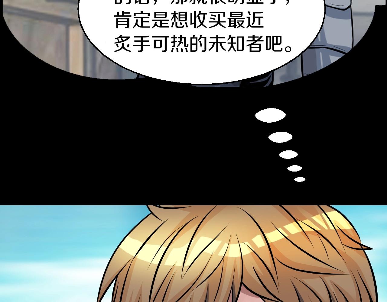 第41话 妖精的眼泪149