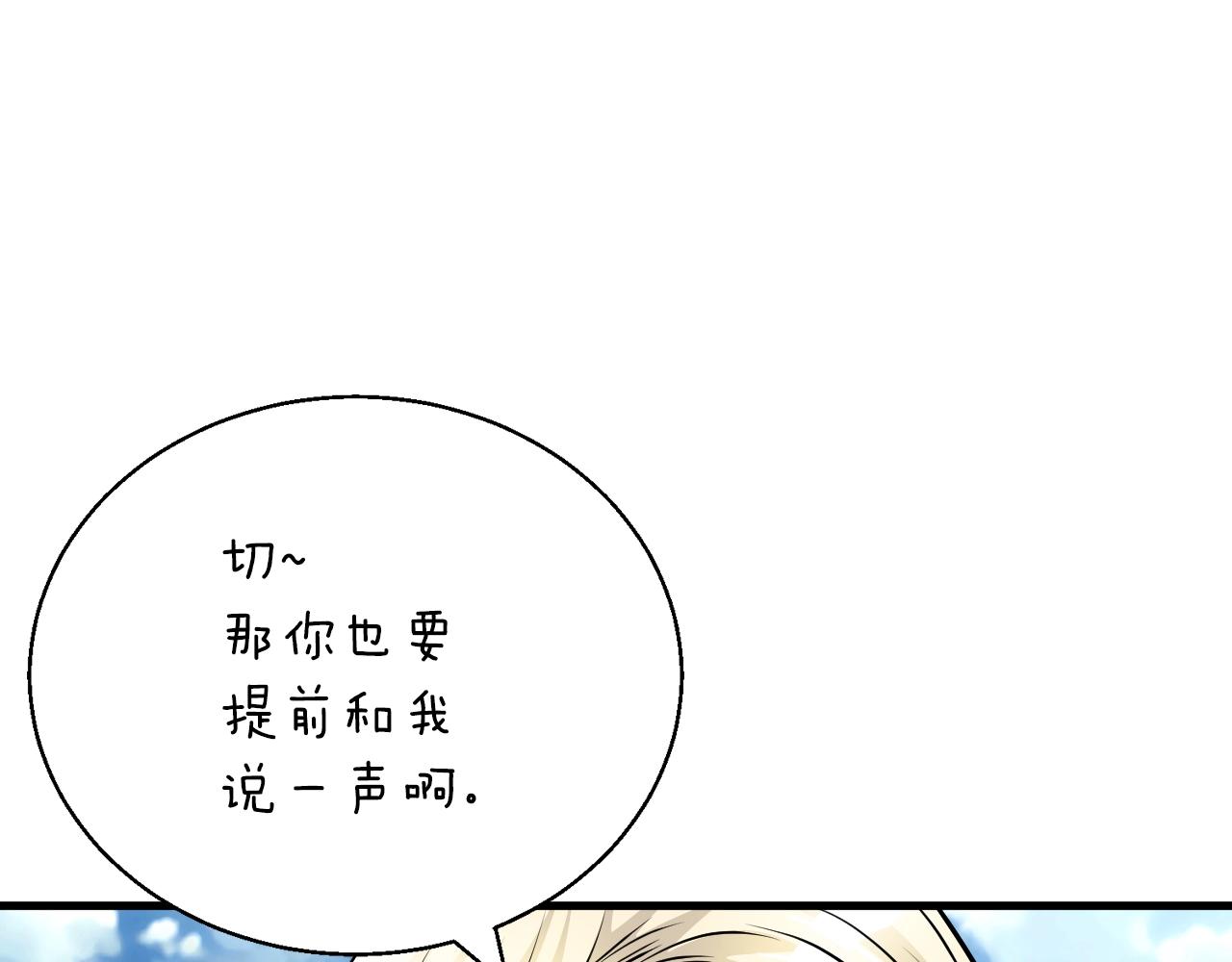 第41话 妖精的眼泪109