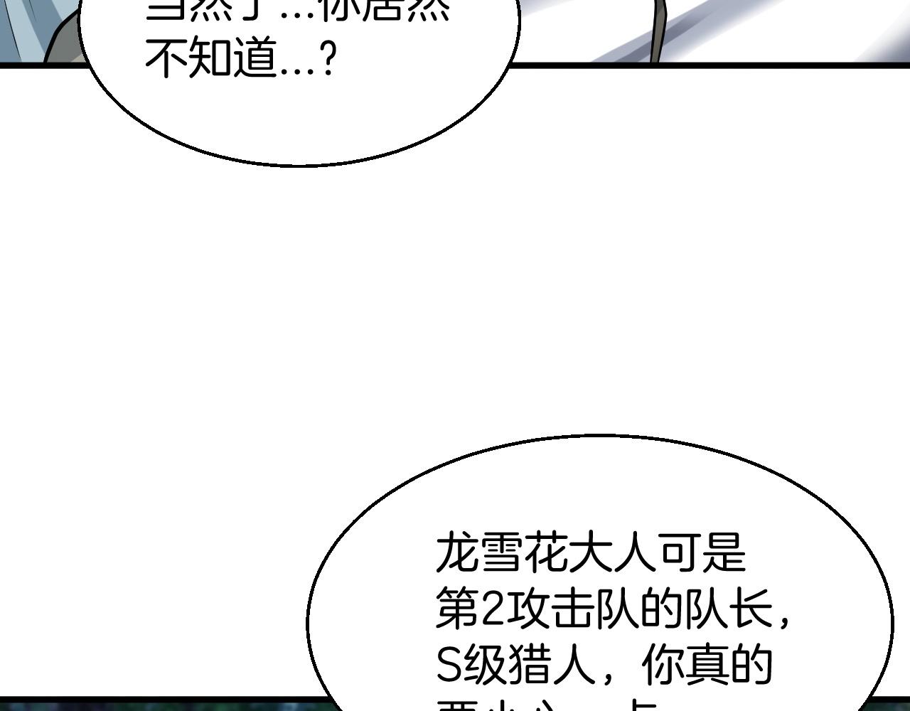 第44话 损失惨重啊！姐姐！23