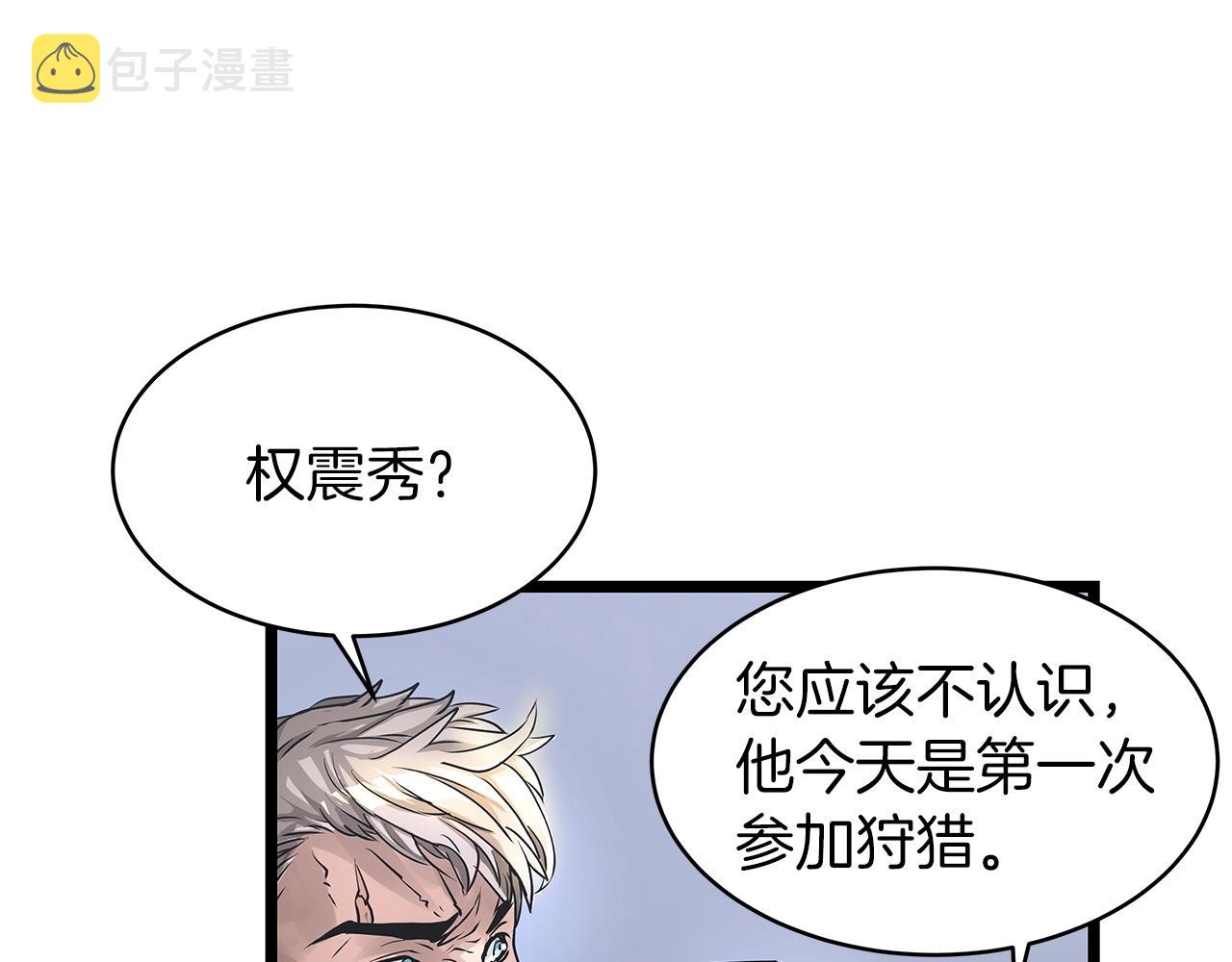 第19话 S级猎人123