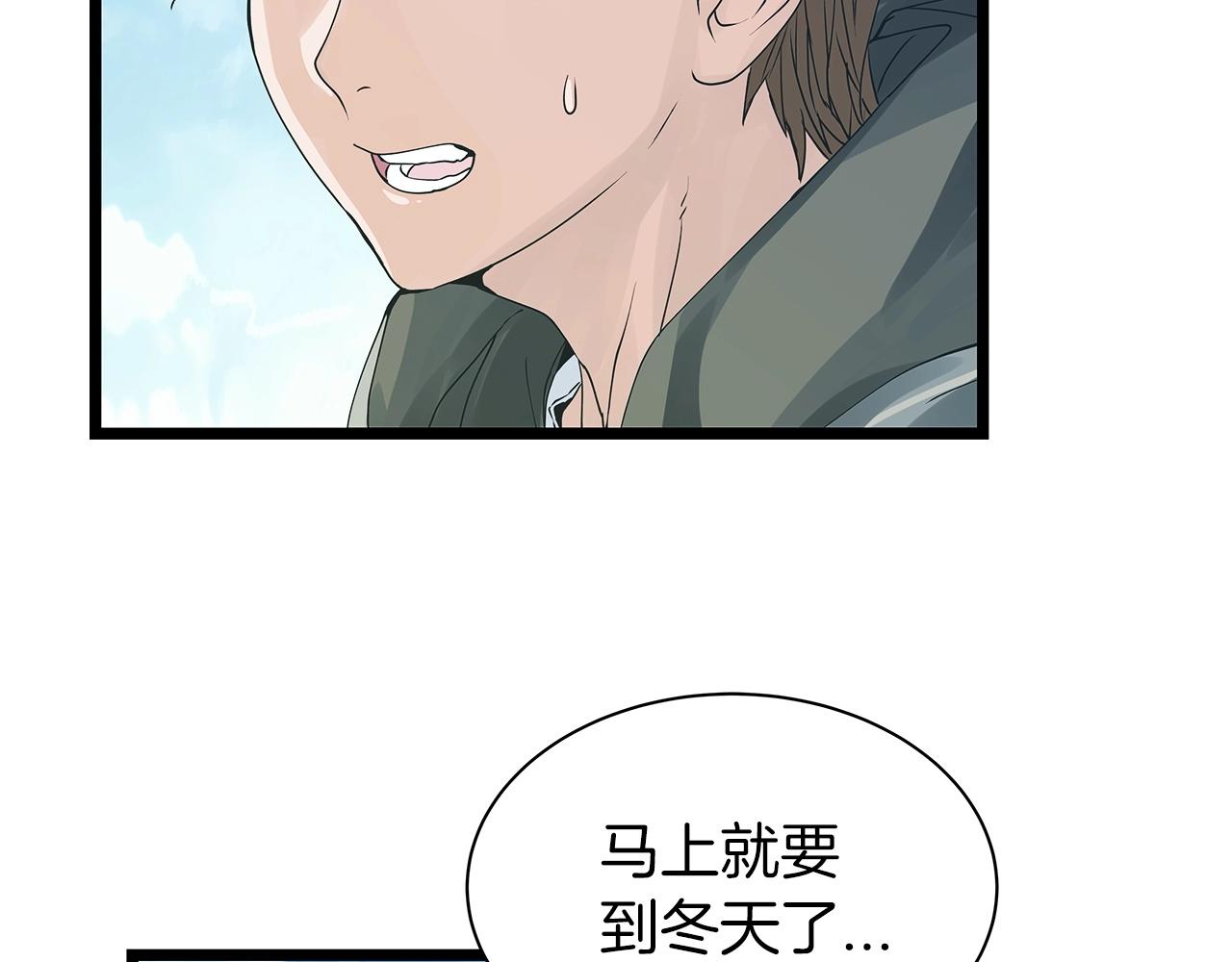 第36话 什麽！你有矿！71