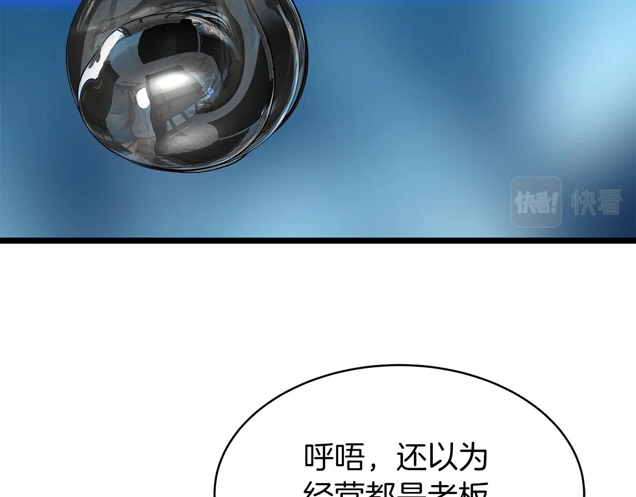 第28话 孤塔84