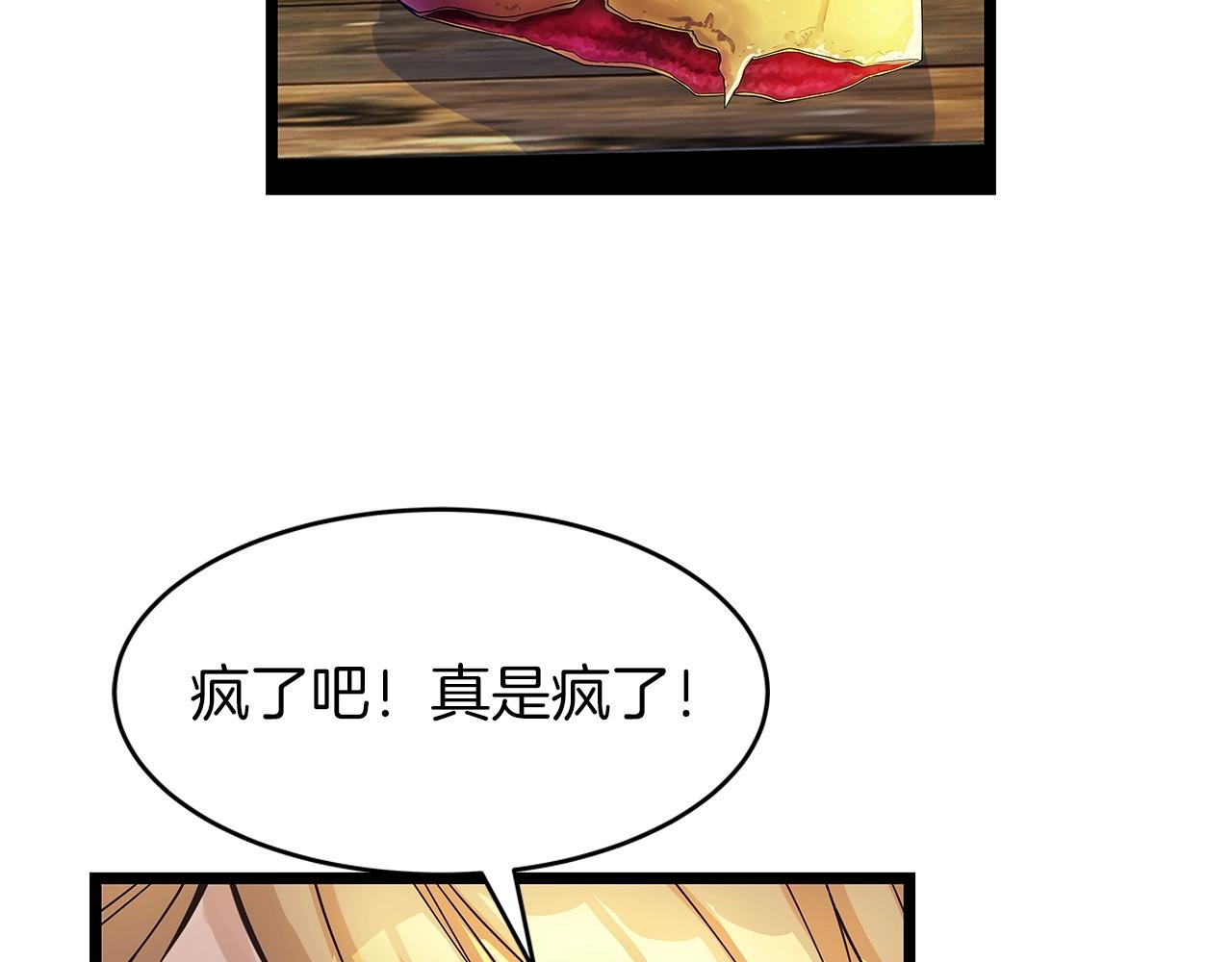 第37话 什麽！你家有矿？！！！55