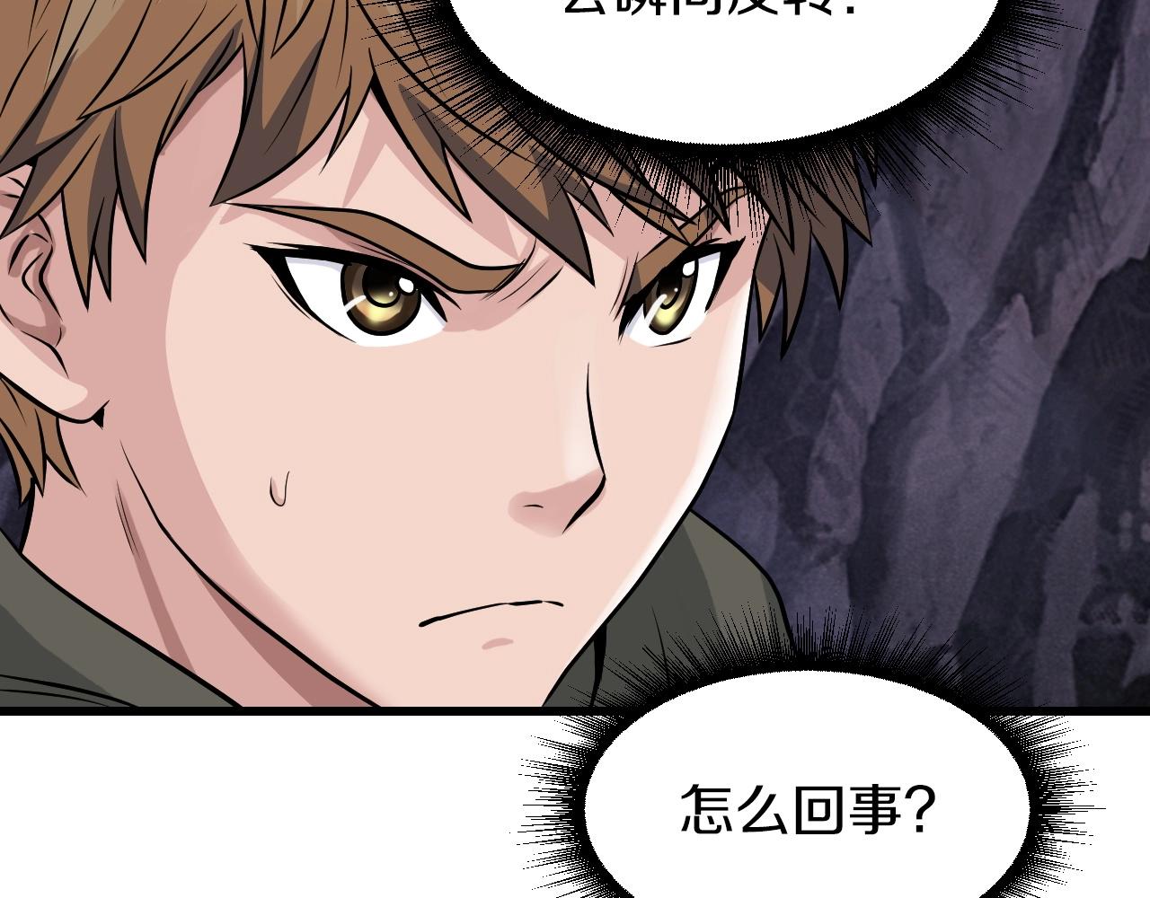 第39话 隐藏地下城开啓102