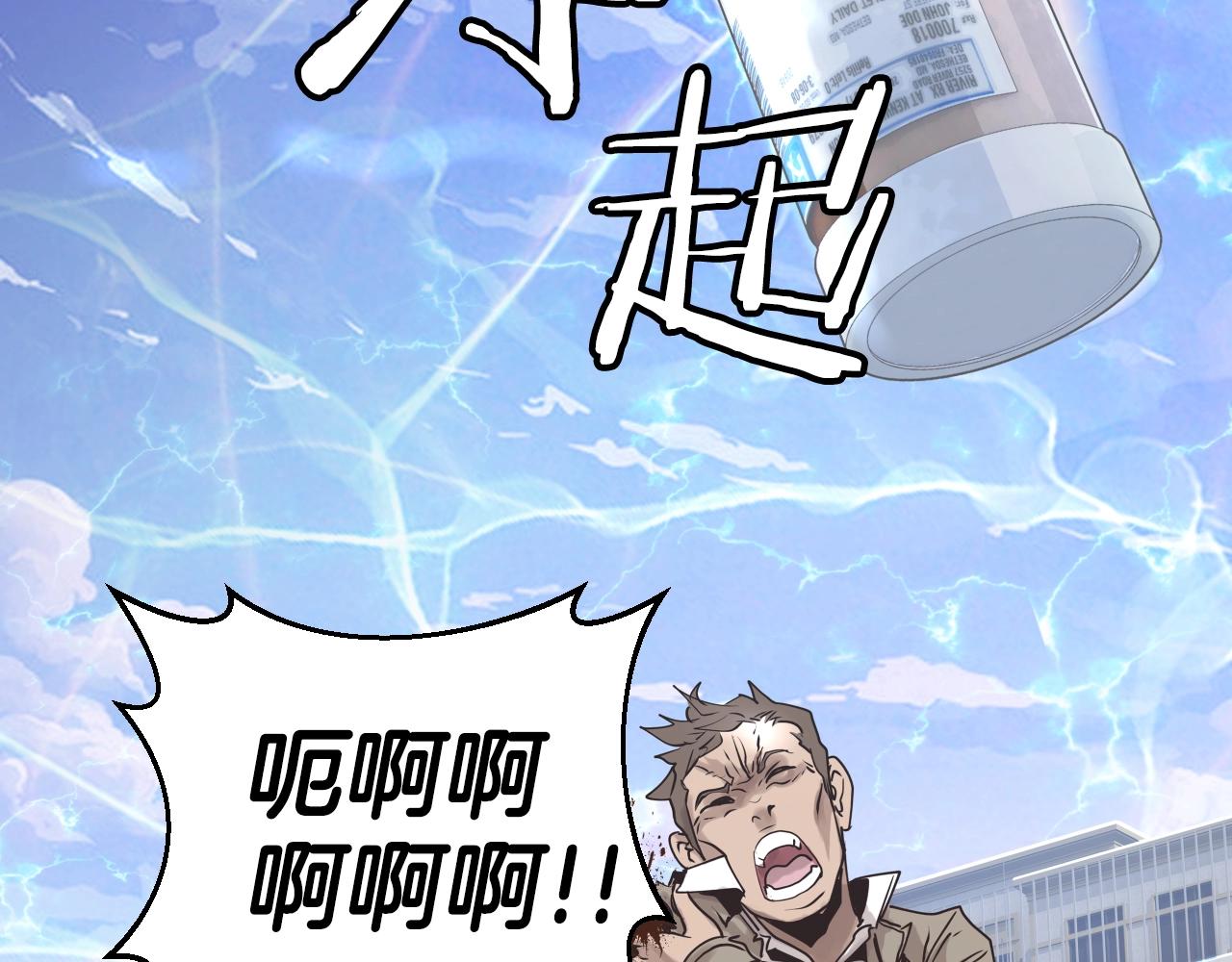 第5话 凶相毕露113