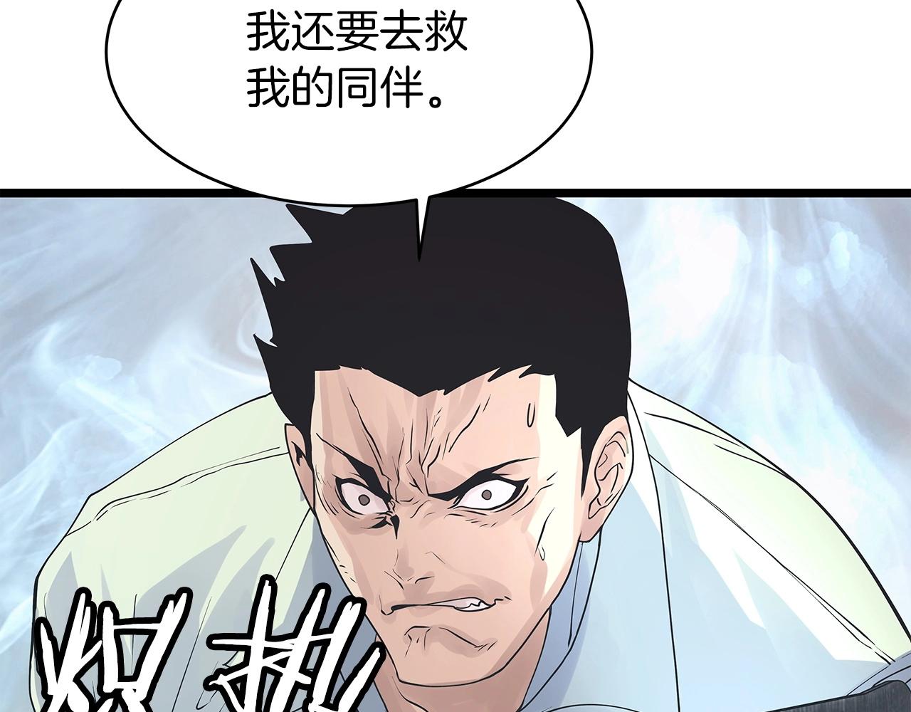 第17话 扫荡副本8