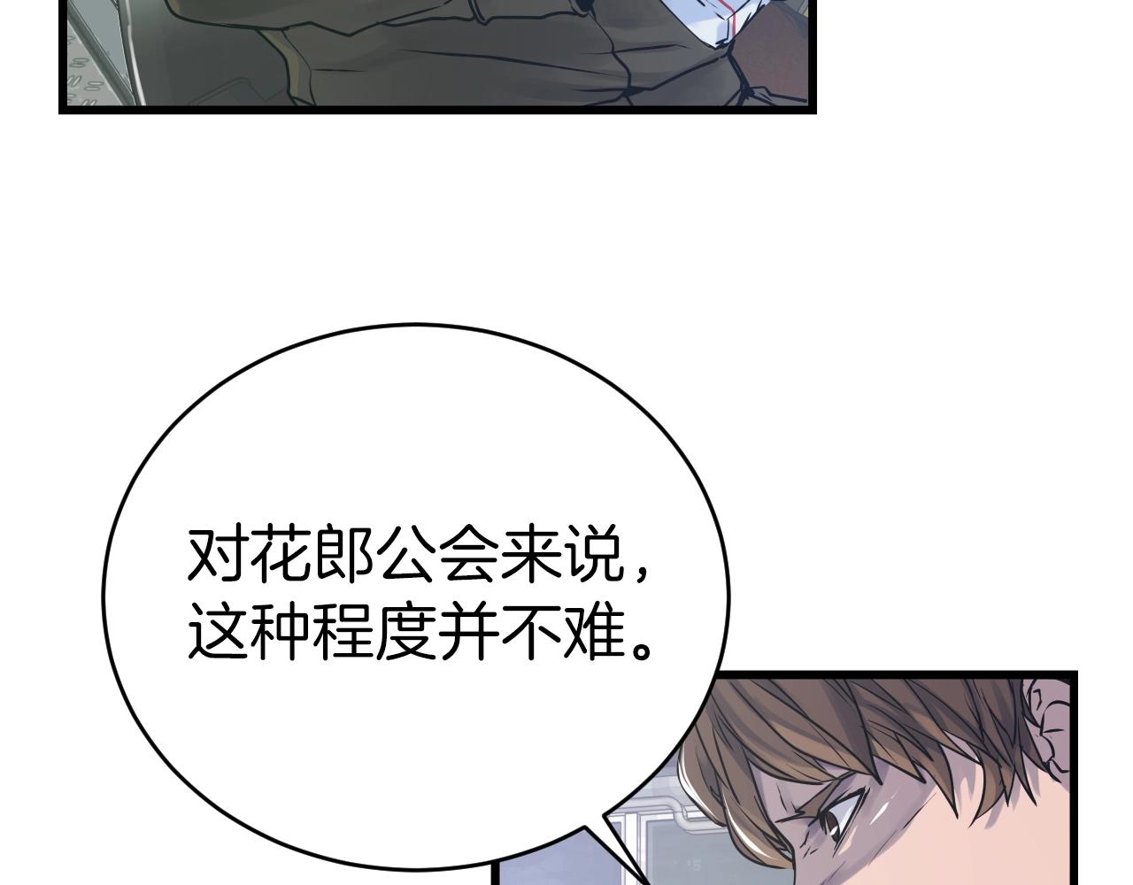 第3话 学校中的传送门110