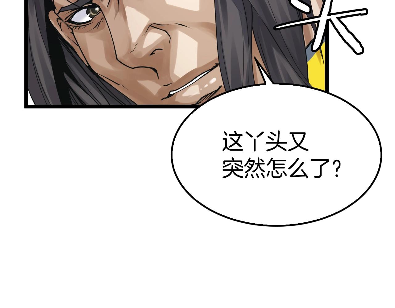 第5话 凶相毕露72