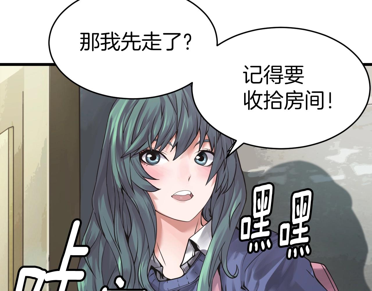 第3话 学校中的传送门38