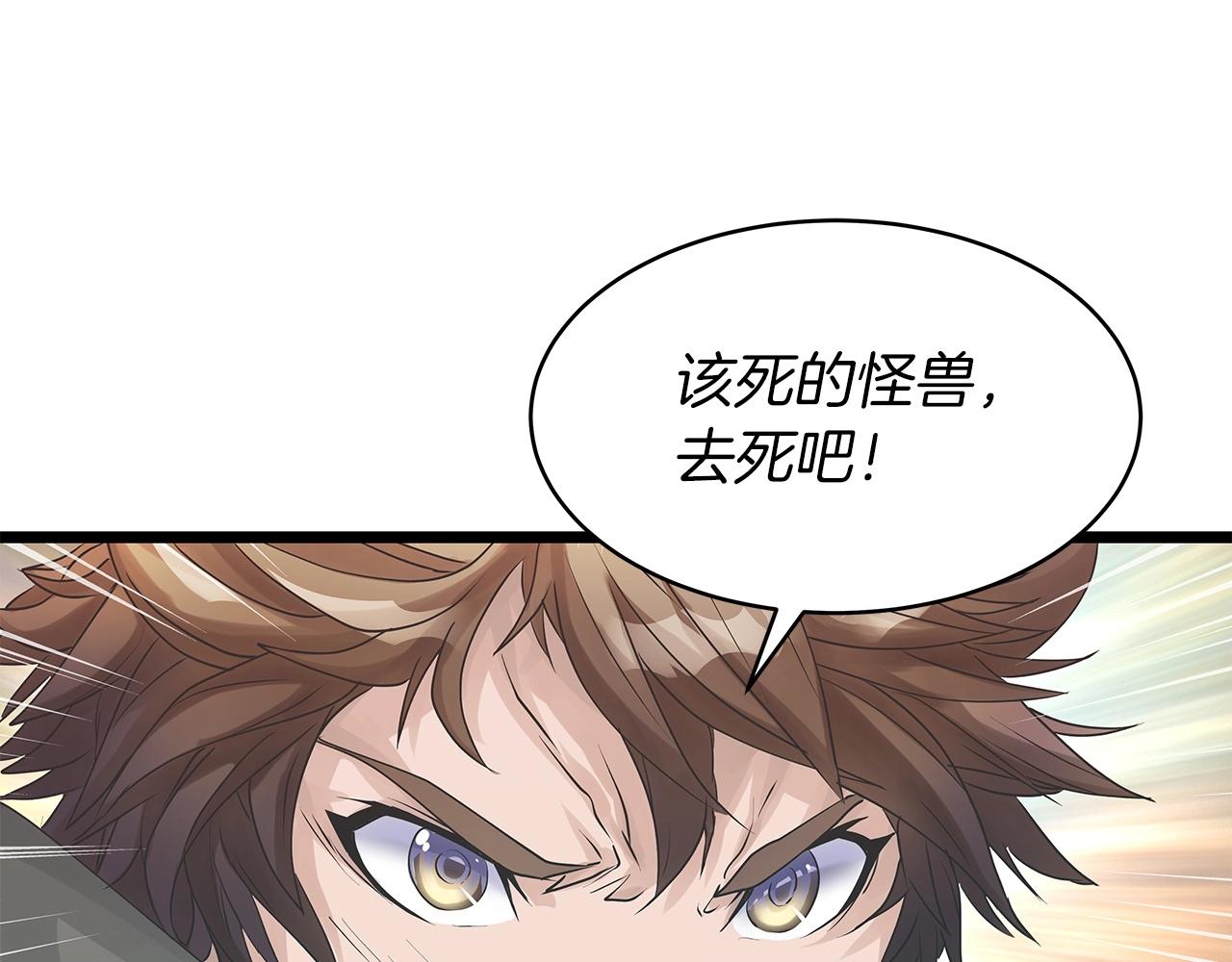 第32话 迎击怪兽！93