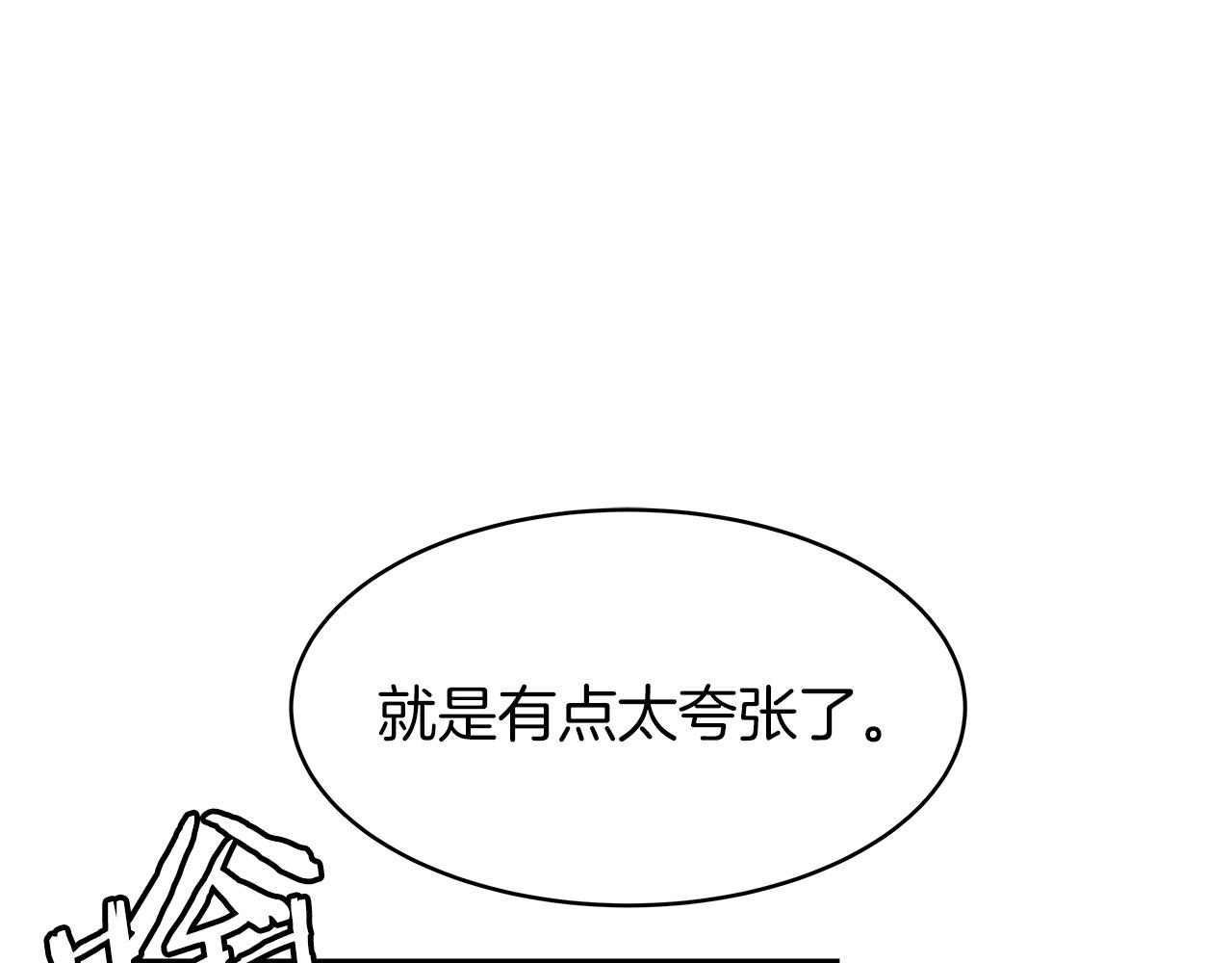 第21话 再打我就要！生！气！辣！134