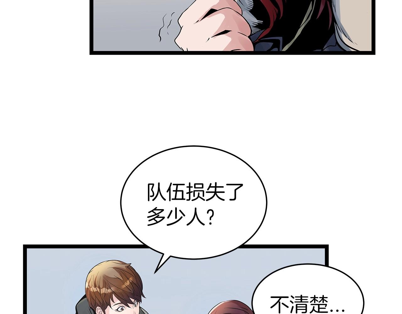 第16话 双重地下城120
