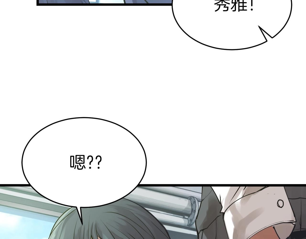 第3话 学校中的传送门139