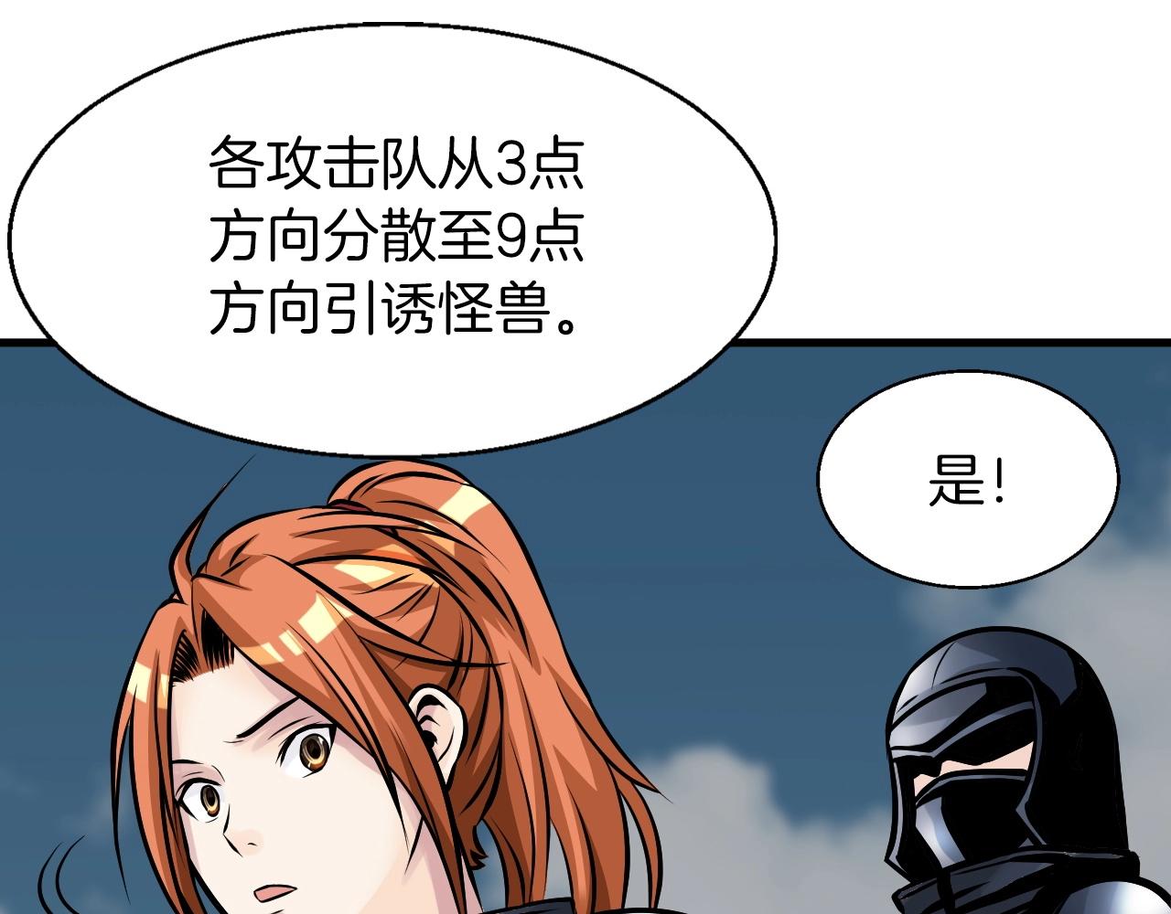 第51话 骷髅！站起来啊啊啊啊啊！114