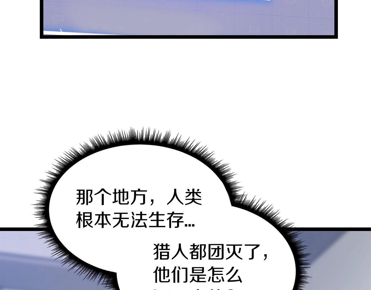 第9话 财阀的愤怒9