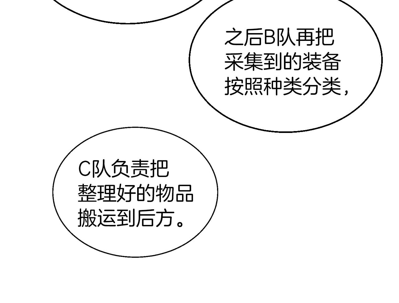 第43话 傲慢的女人！83