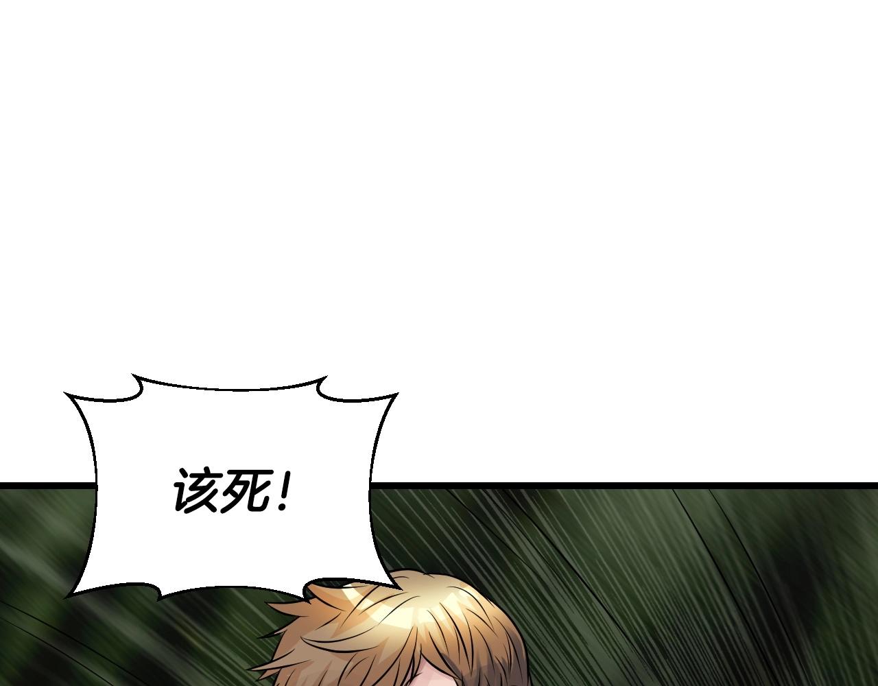 第39话 隐藏地下城开啓173