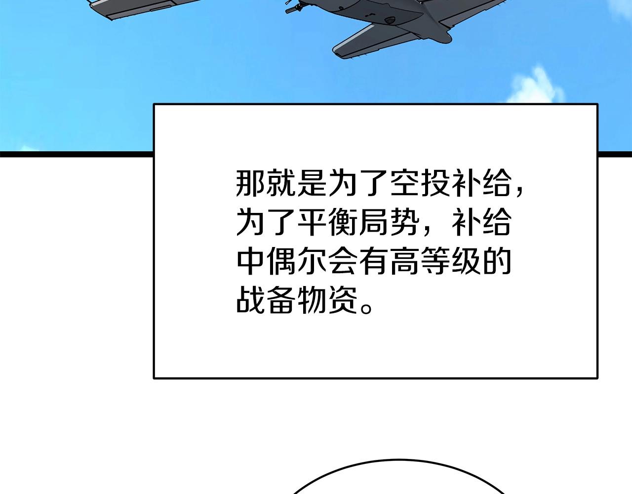 第31话 补给争夺战91