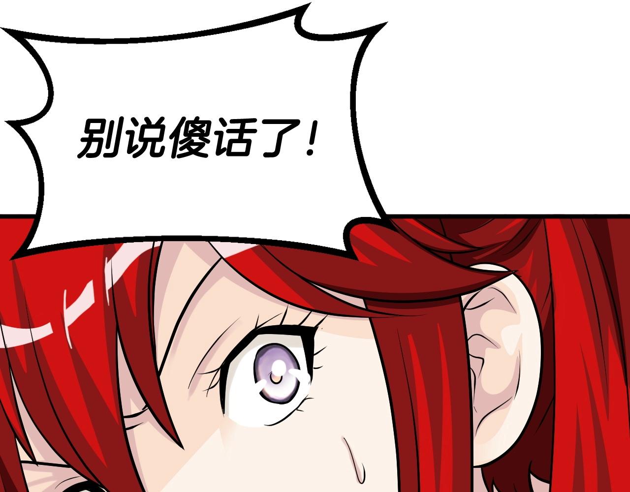 第48话 即将团灭126