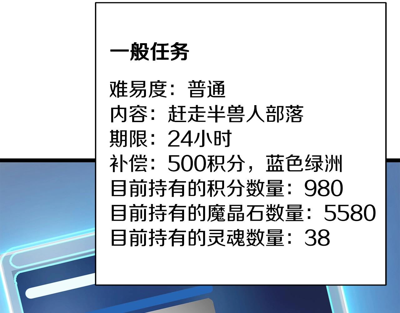 第37话 什麽！你家有矿？！！！134