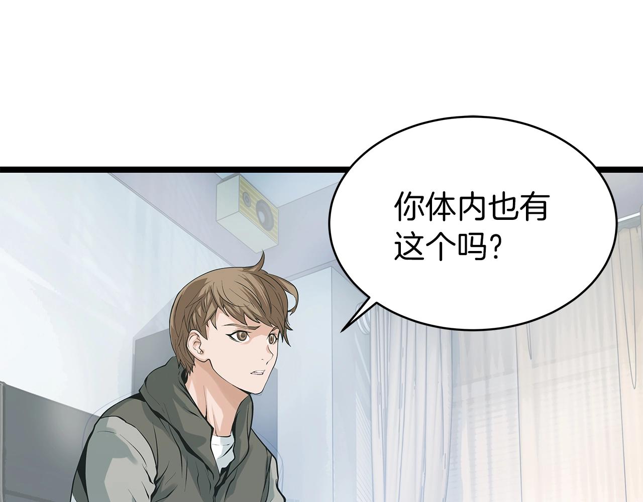第11话 这是系统？115
